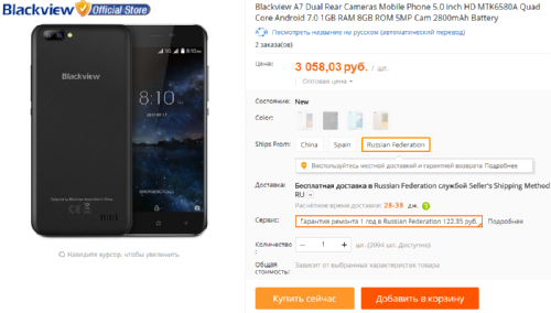 : Blackview A7       $50