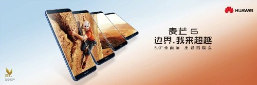 : Huawei Maimang 6     Kirin 659 SoC  