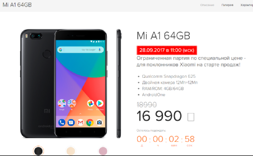 : Xiaomi Mi A1    