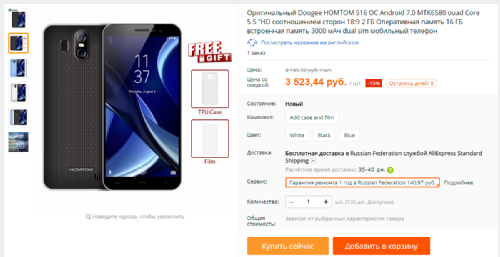 : HomTom S16     18:9  $60