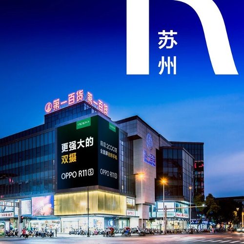  : Oppo R11s    