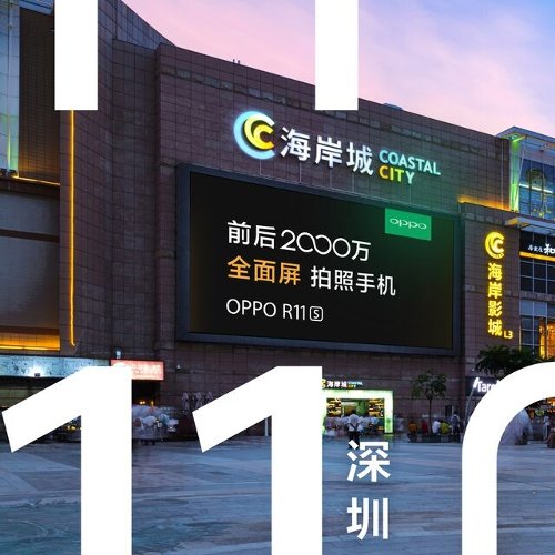  : Oppo R11s    