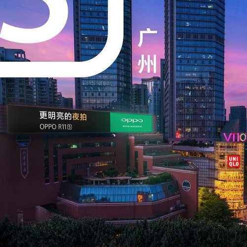  : Oppo R11s    