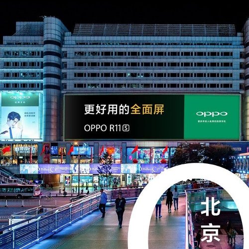  : Oppo R11s    