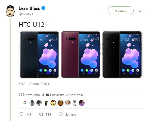 :    HTC U12+