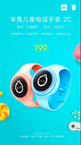 : Xiaomi Mi Bunny Children Phone Watch   -