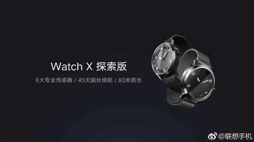 : Lenovo Watch X   ,     