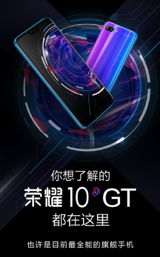 :  Honor 10 GT  8  