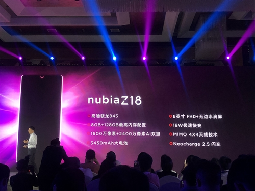 : Nubia Z18  