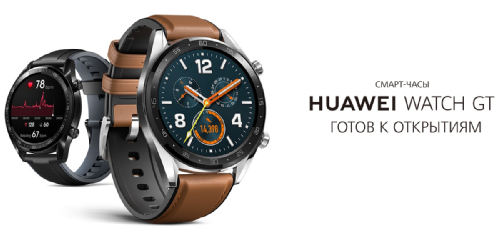 : Band 3 Pro  Watch GT     Huawei