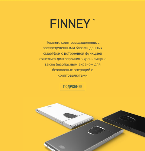 : Sirin Labs Finney     