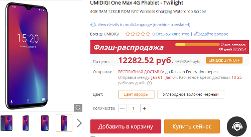 : Umidigi One Max     $180