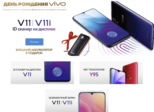 : Vivo     -