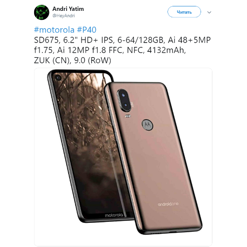 : Motorola P40   Snapdragon 675