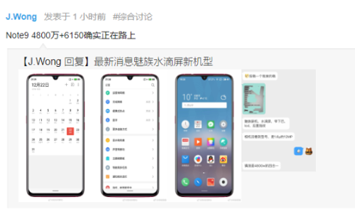 :  TENAA   Meizu Note 9   3900 