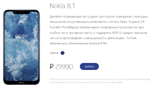 : Nokia 8.1    