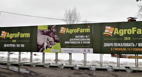 AgroFarm-2019