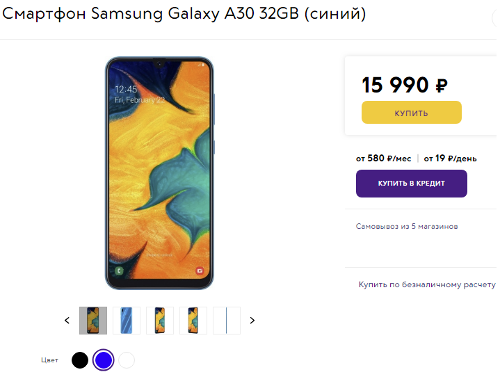 : Samsung Galaxy A30   