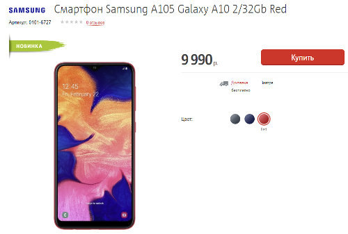 :    Samsung Galaxy A10