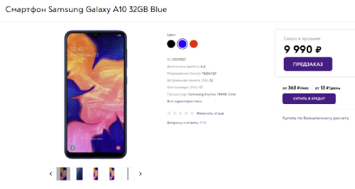 :    Samsung Galaxy A10