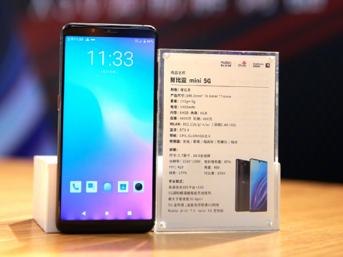 : Nubia mini 5G   5G-