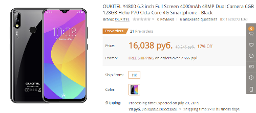 : Oukitel Y4800  