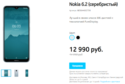 :    Nokia 6.2  Nokia 7.2