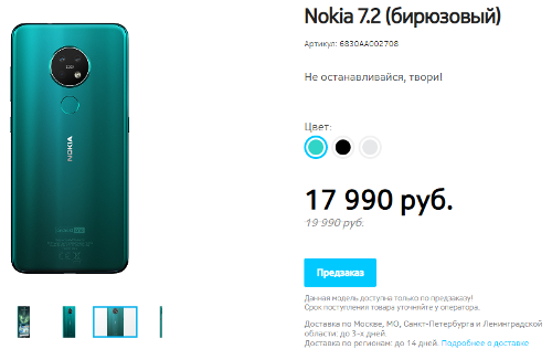 :    Nokia 6.2  Nokia 7.2