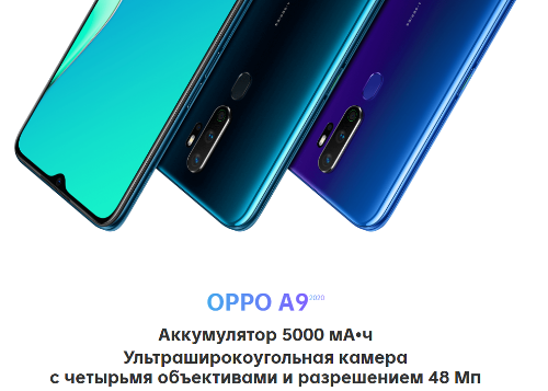 : Oppo A9 (2020)  A5 (2020)      5000 