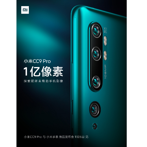 : Xiaomi 9 Pro  -  108  
