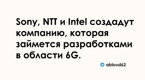 Sony, NTT  Intel   6G