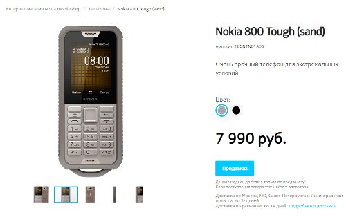 :  Nokia 800   