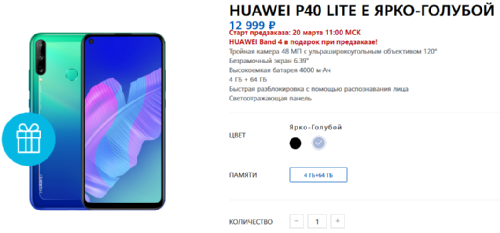 : Huawei P40 Lite  P40 Lite E   