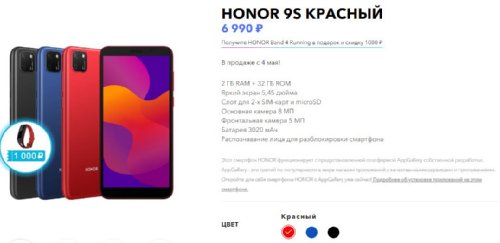 : Honor 9C, Honor 9A  Honor 9S   