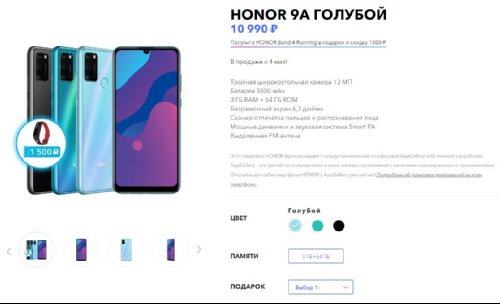 : Honor 9C, Honor 9A  Honor 9S   