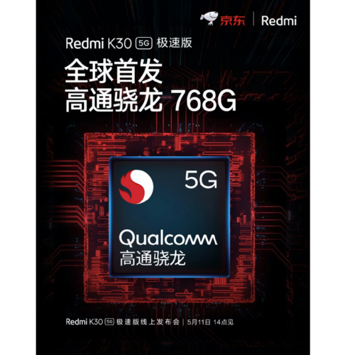 : Redmi K30 5G Speed Edtion   Snapdragon 768G