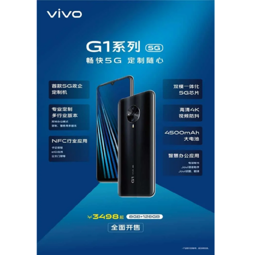 : Vivo G1 5G   Exynos 980  
