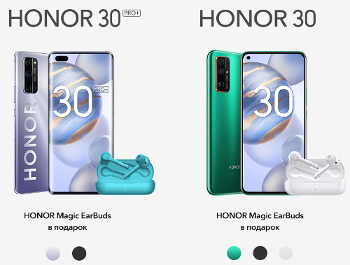 : Honor 30  30 Pro+   