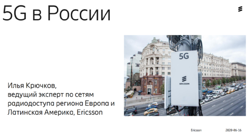 Ericsson Mobility Report. 5G  