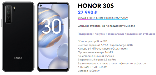 : Honor 30S   