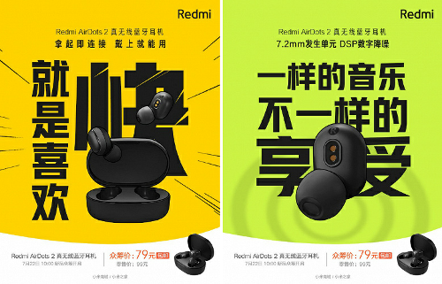 :  Redmi AirDots 2     