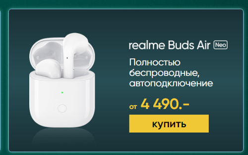 : Realme C11   Buds Air Neo   