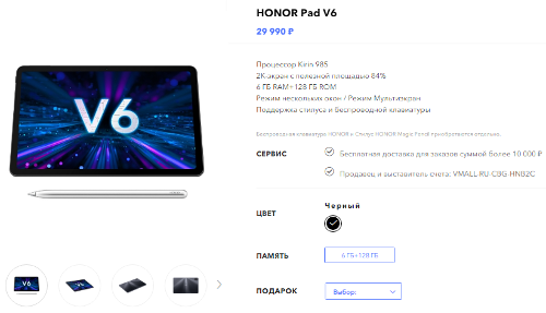 : Honor Pad V6   