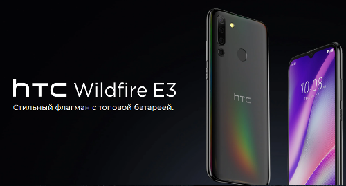 : HTC Wildfire E3  