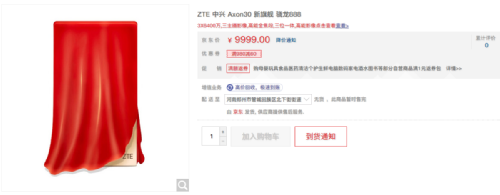 : ZTE    Axon 30 Pro