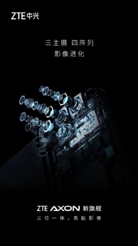 : ZTE    Axon 30 Pro