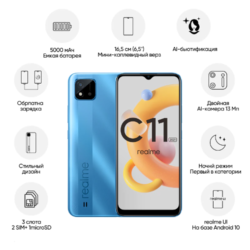 : Realme C11 2021     NFC   5000 