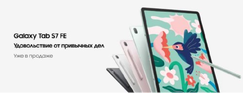 : Samsung Galaxy Tab S7 FE  Galaxy Tab A7 Lite   