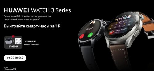 :    Huawei Watch 3  Watch 3 Pro