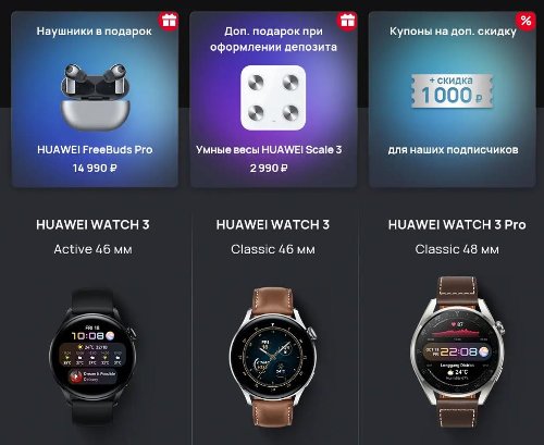 :    Huawei Watch 3  Watch 3 Pro